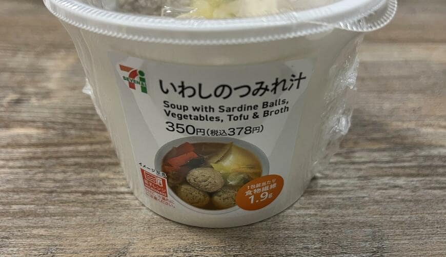 セブン-イレブンで販売されているいわしのつみれ汁