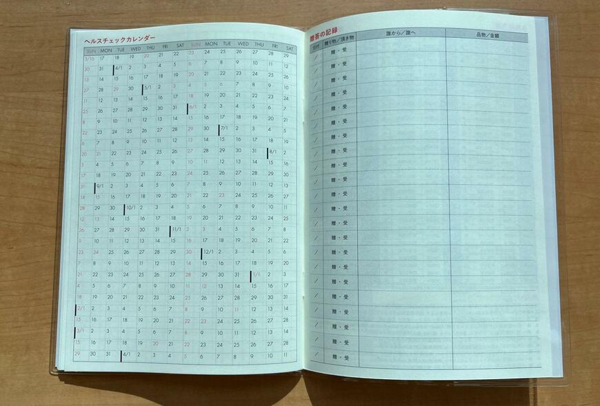 セリア、B6 ダイアリー マスターピースコレクション / WM 4月始まり 日曜始まり　画像