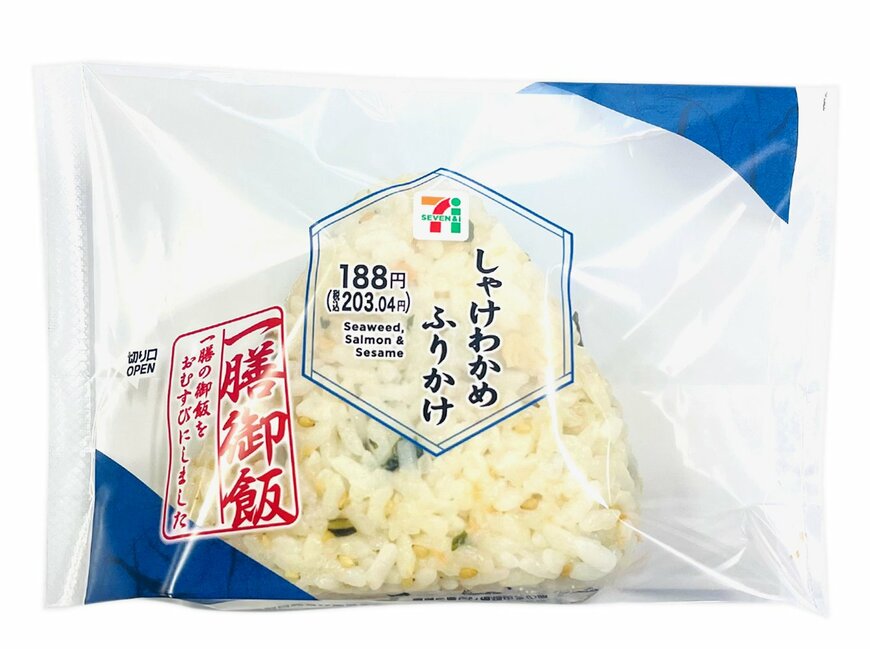 セブン-イレブンの新商品その1