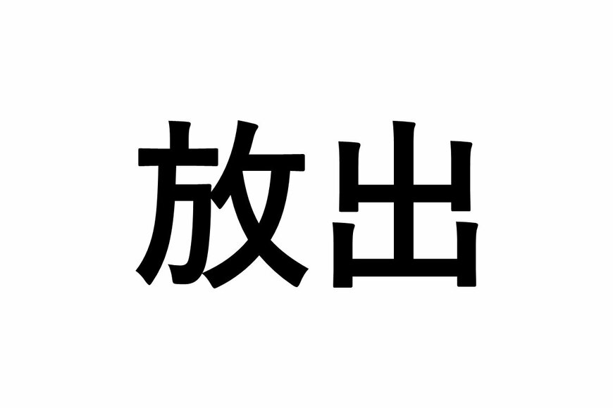 LIMO編集部作成