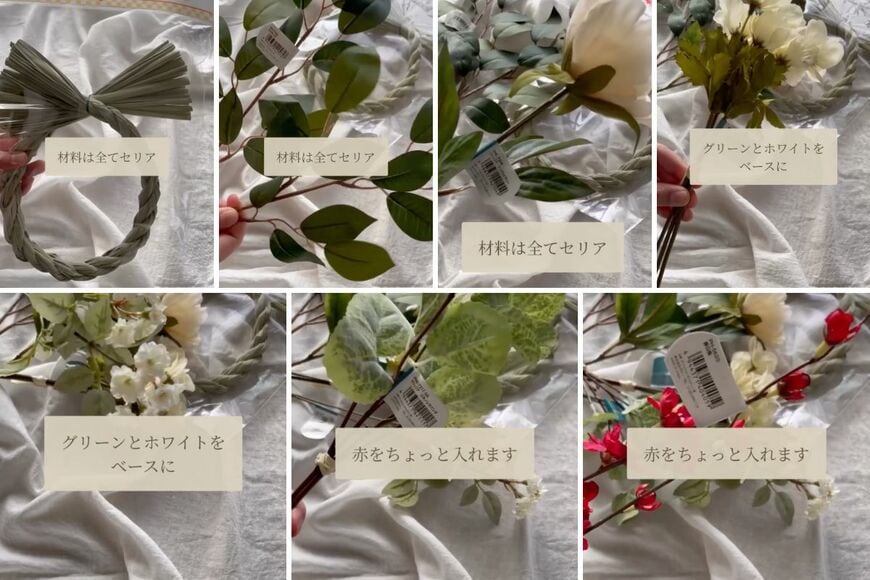 セリアの商品を使ったDIY