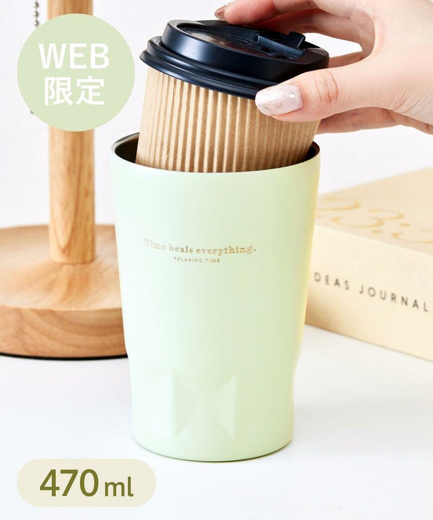 3COINS　WEB限定ステンレスタンブラー：470ml／KITINTO