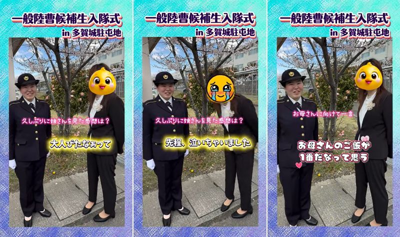 自衛官