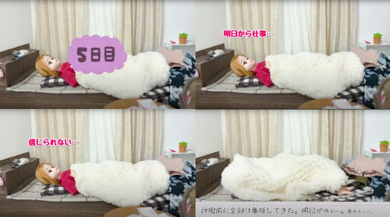 現実を生きるリカちゃん