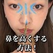 「すごくいい！」販売員が教える「ハイライトで団子鼻解消」のコツ！シェーディング不要のメイク法とは？