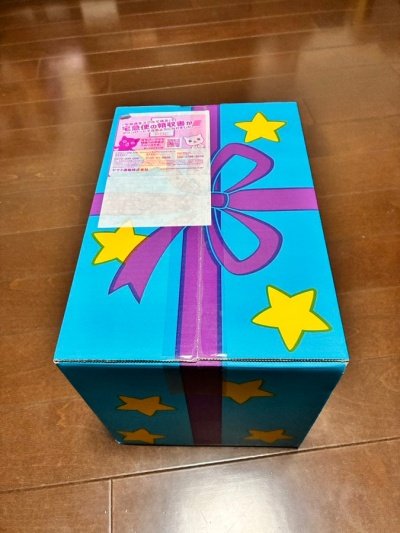 届いたもの