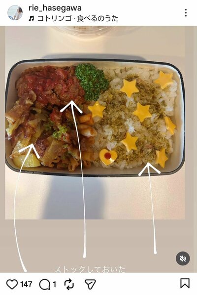 長谷川理恵のInstagram投稿