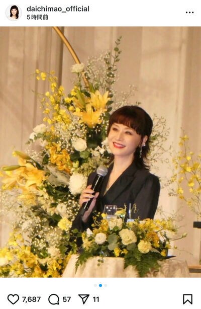 大地真央のInstagram投稿