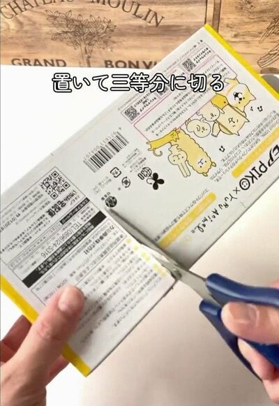 三等分に切るティッシュの空き箱