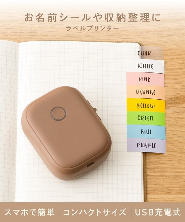 ラベルプリンター