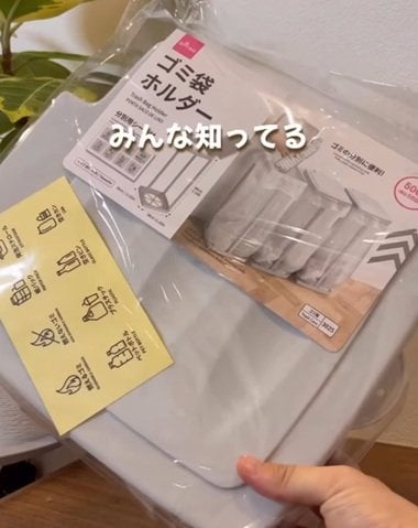 【100均DIY】ダイソーの〈ゴミ箱ホルダー・洗濯ネット・キャスター〉で…増え続けるぬいぐるみがスッキリ片付く〈動く収納〉を作る！「そのまま洗えるの良い」の声
