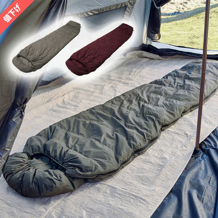 エクストリームダウンシュラフ600(税込み12800円)