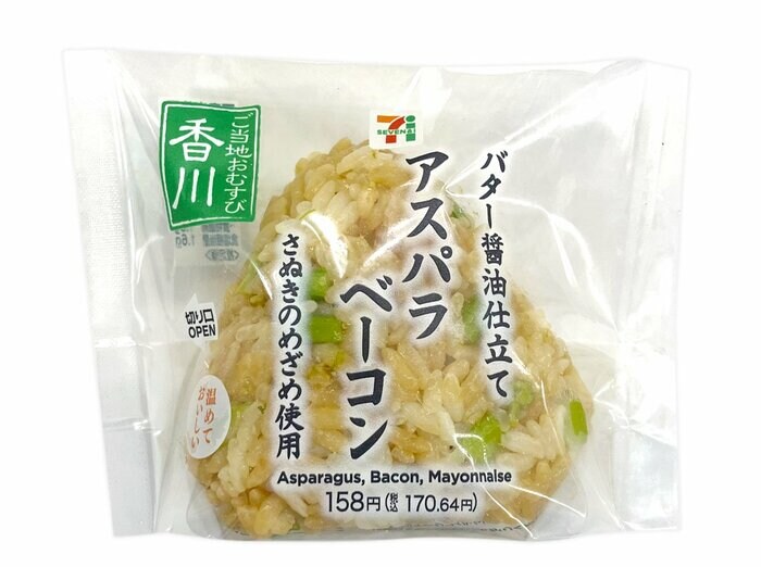 セブン-イレブンの新商品その1