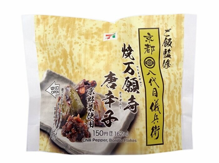 セブン-イレブンの新商品その2