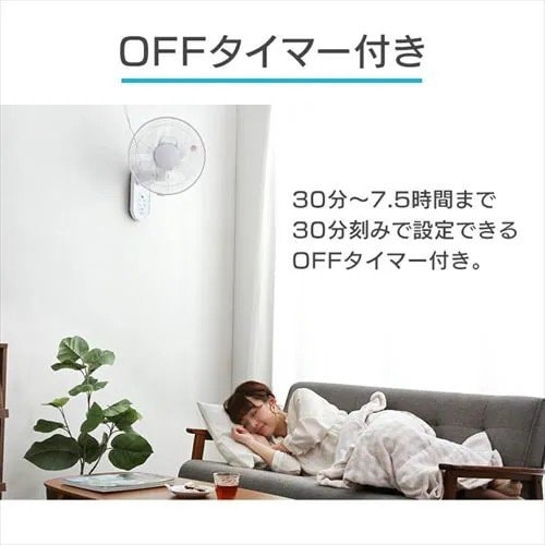 0.5時間から最大7.5時間まで30分刻みで設定できるオフタイマー機能