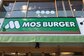 あなたはマクドナルド派？ モス派？ 好きなハンバーガーチェーン店はどちら