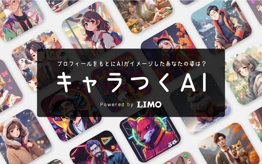 【キャラつくAIリリース記念】えらべるPay 500円分が抽選でもらえるキャンペーン