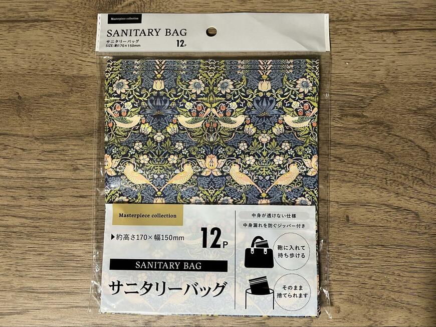 筆者撮影（セリア、サニタリーバッグ12P マスターピースコレクション/WM）