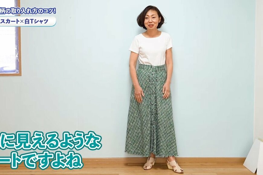 ダサいおばさんにならない！大人女性がチェック柄を着こなす1テクニック！似合わせビフォーアフターに「見ていてワクワクした」の声