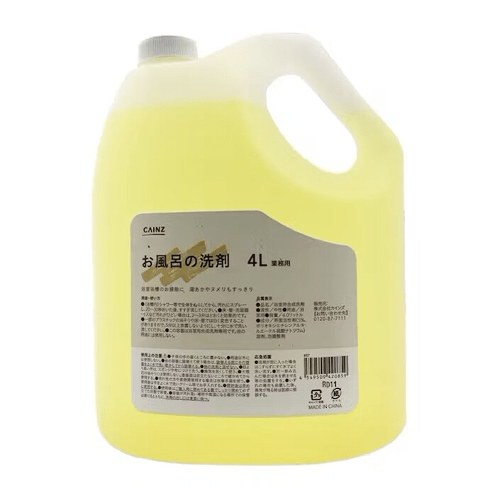 画像出所：カインズ公式