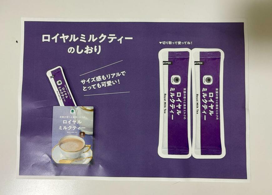 筆者撮影（ファミリーマート、ファミマルブックカバー 第6弾）