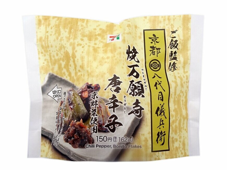 出所：株式会社セブン‐イレブン・ジャパン「今週の新商品」