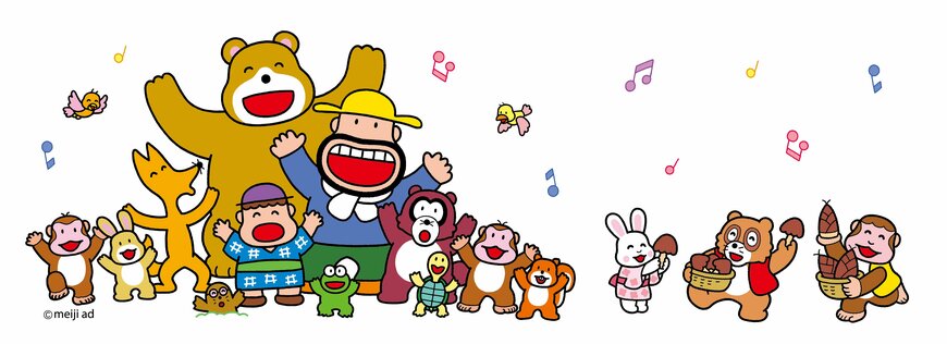 出所:株式会社明治