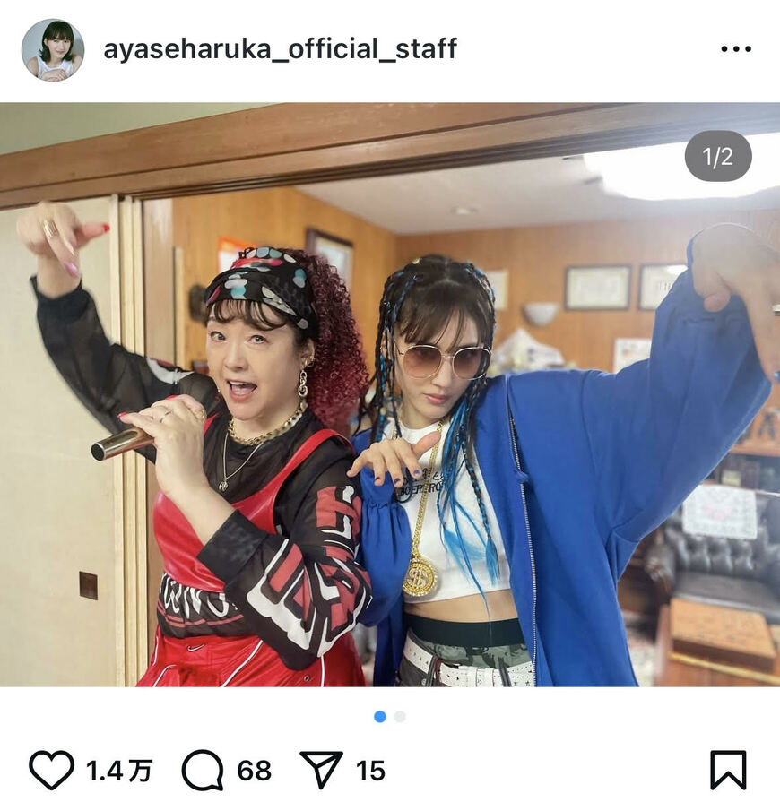 出所：綾瀬はるか official staffの公式Instagram（＠ayaseharuka_official_staff）参照日：2025年7月28日