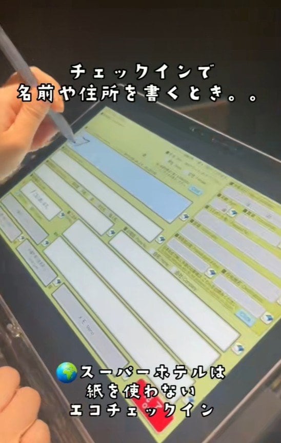 チェックインで名前や住所を書く時…