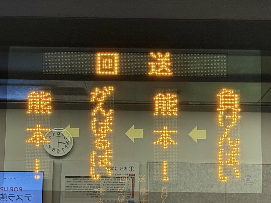 バスの側面の電光表示