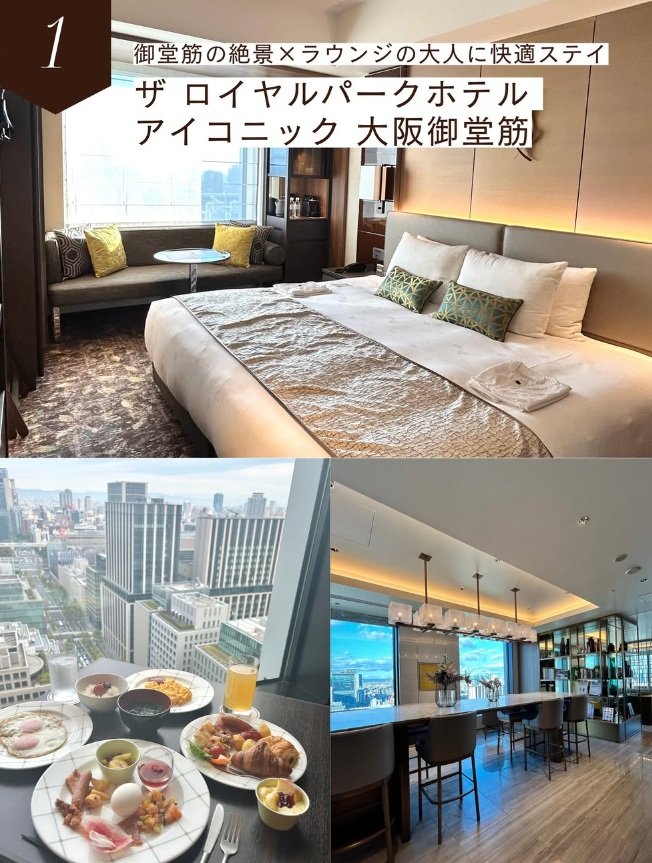 上質な空間が魅力の「ザ ロイヤルパークホテル アイコニック 大阪御堂筋」