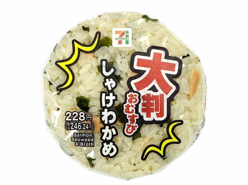 セブン-イレブンの新商品その1