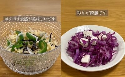 ポリポリ食感の副菜と赤キャベツのマリネ