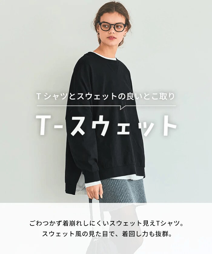 TースウェットビッグシルエットロングTシャツ レディース