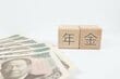 2026年度「年金生活者支援給付金」3.2％増額が決定《老齢・障害・遺族》基礎年金を受けとる”要件を満たす方”が対象、支給要件や給付額は？