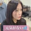 「元気がない」悩み多数の女性がプロの手で華麗に変身！「綺麗ですね」「よく似合ってます」と反響の声