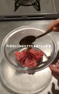 電子レンジでチンするだけでOK「油うどん弁当」が話題！火も包丁も使わない簡単弁当