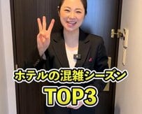 「大阪・難波のホテルの混雑シーズンTOP3」をホテルスタッフが発表！　気になる第1位の季節は…？ 