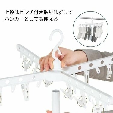 溜まった洗濯物も一気に乾く！」イオンの3278円伸縮物干し「最大141cm