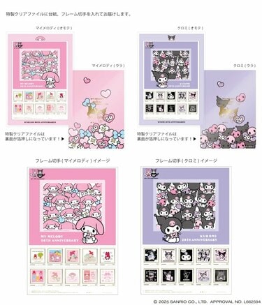 マイメロディ50周年記念グッズ発売開始🎀 | TikTok 【レア物☆】サンリオ50