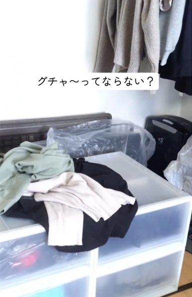 変身前のクローゼット