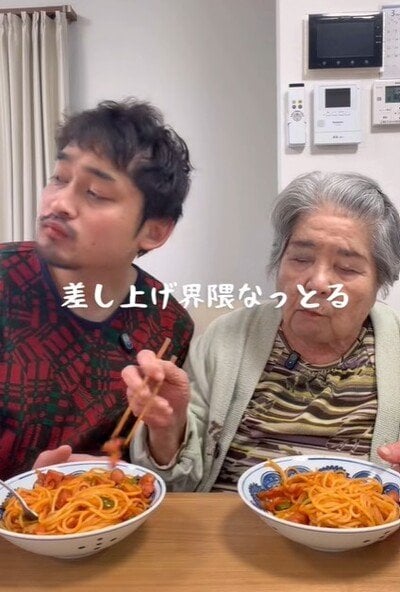 86歳のおばあちゃん