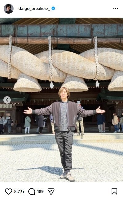 DAIGOのInstagram投稿