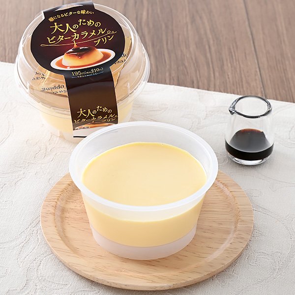 その1：大人のためのビターカラメルプリン
