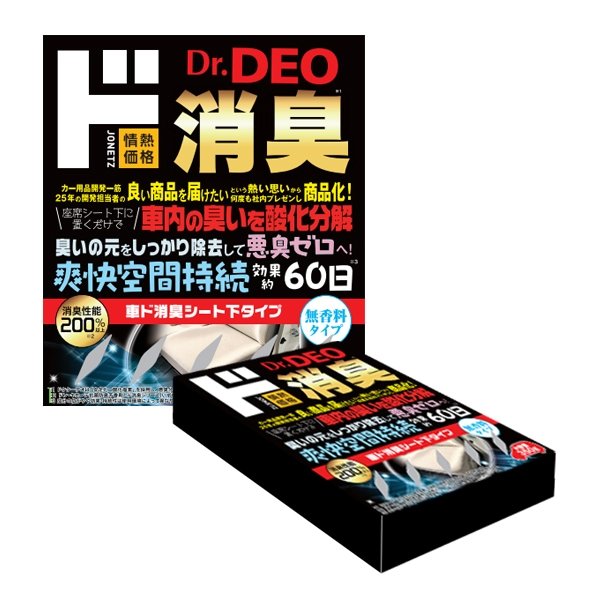 運転席や助手席の下のデッドスペースにぴったり収まるように設計