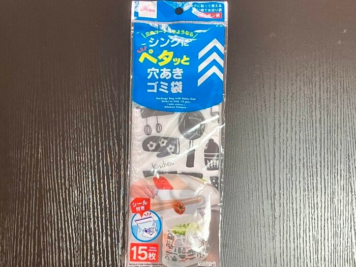 三角コーナーの代わりになるポリエチレン製のゴミ袋