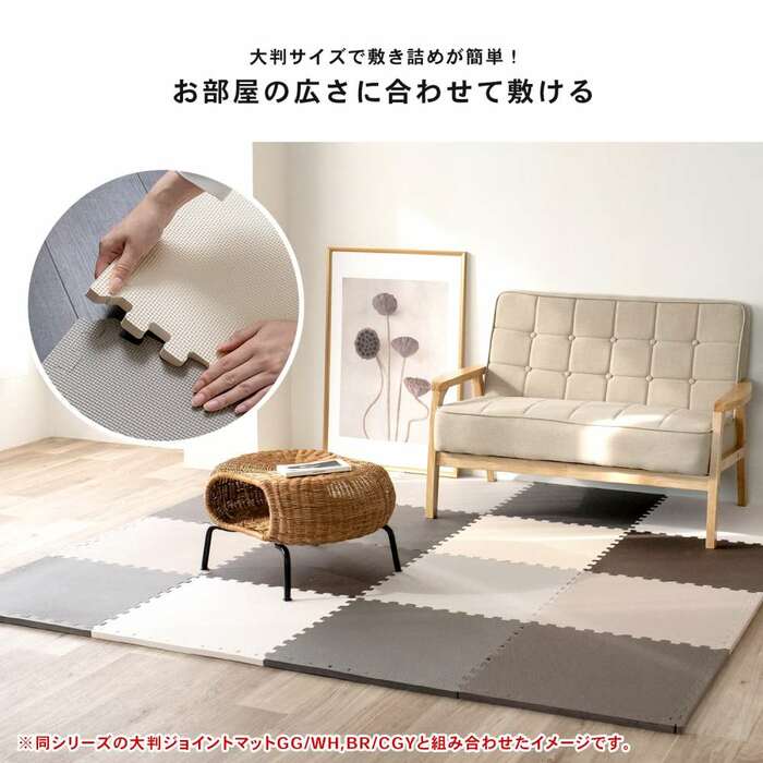 同じ形状のジョイントマットであれば、他のカラーや異なるサイズでも接続可能