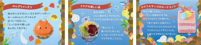 絵本を読むような豊かな時間を