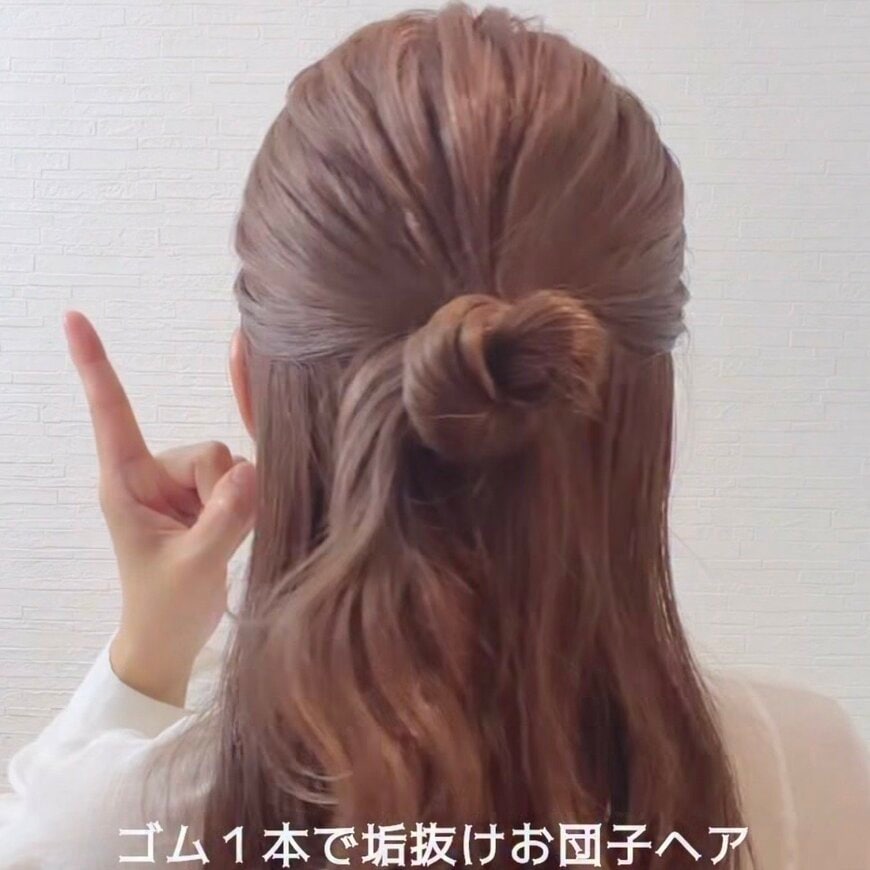 【ヘアゴム1本で完成】いつものハーフアップが垢抜け！結ぶだけで簡単「お団子ヘアアレンジ」 秋にぴったりの大人可愛いまとめ髪
