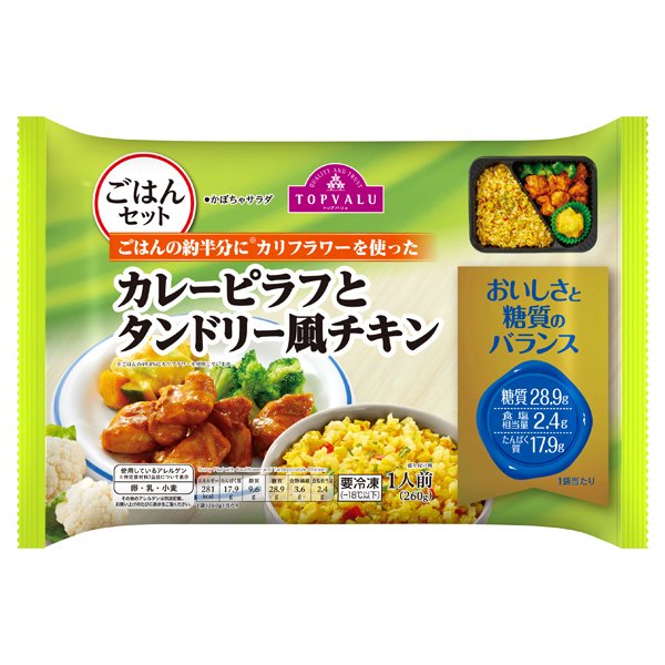 画像出所：イオンネットスーパー公式